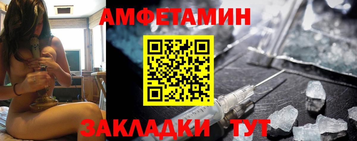 АМФ  Amphetamine  Вход с VPN  Владивосток  Амфетамин 98% 