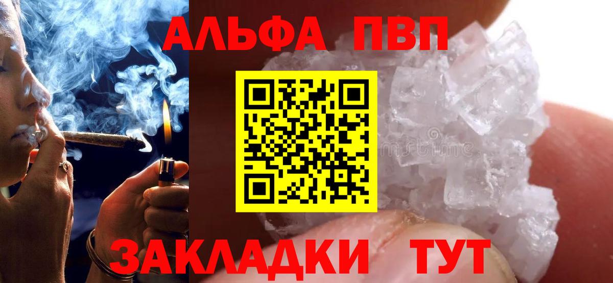 A-PVP СК  купить наркоту  Владивосток  Вход с VPN 