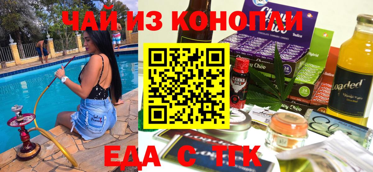 Владивосток  Еда ТГК марихуана  Вход с VPN 