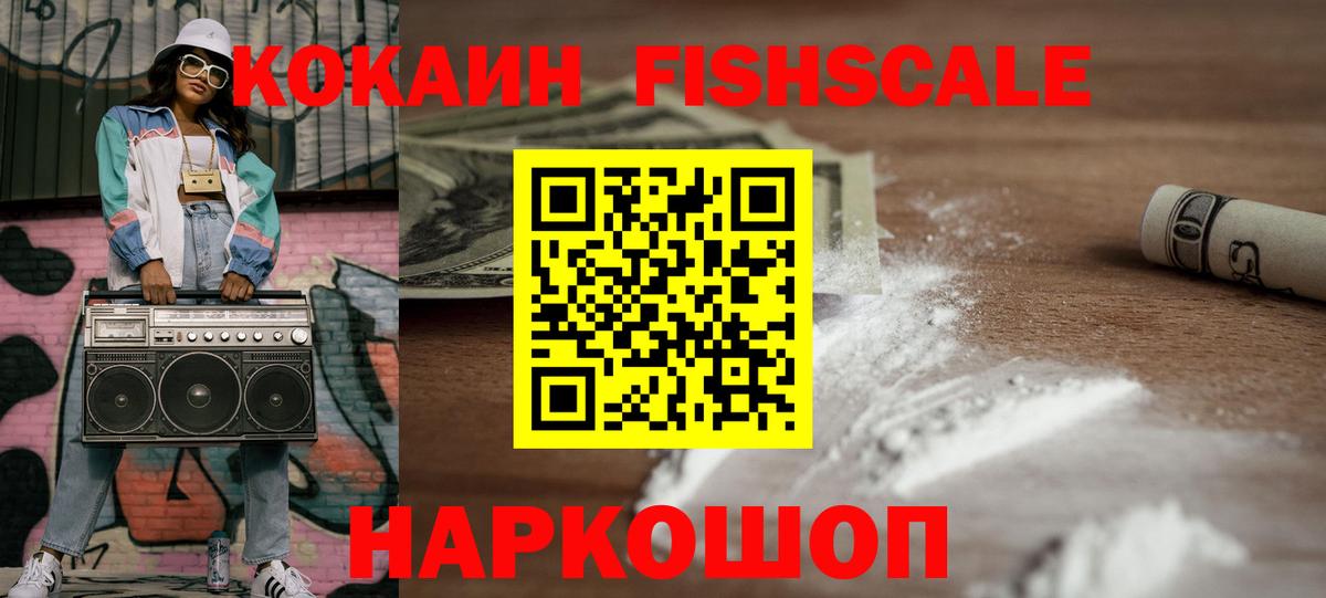 COCAIN 98% Владивосток