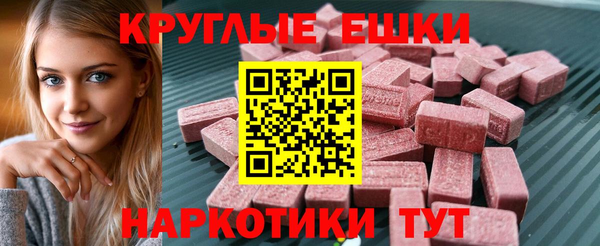 Ecstasy  Вход с VPN  Владивосток  ЭКСТАЗИ таблы  Экстази круглые 
