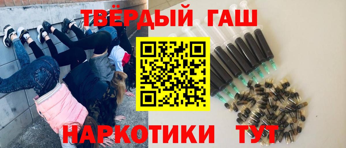 ГАШИШ хэш  Вход с VPN  Владивосток  ГАШ гарик 