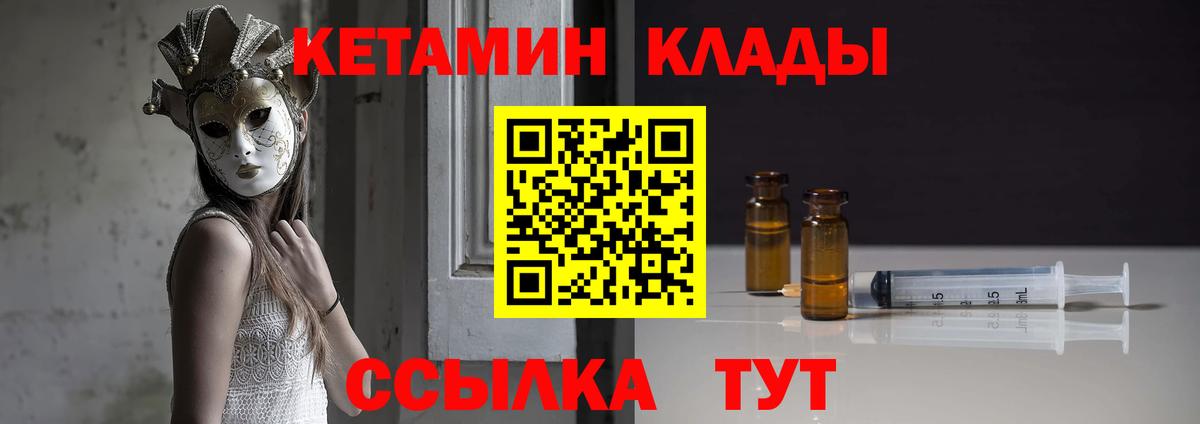 Владивосток  КЕТАМИН ketamine  КЕТАМИН VHQ  Вход с VPN 