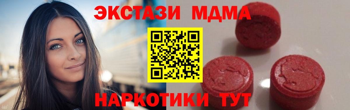 МДМА Molly  МДМА молли  Владивосток  Вход с VPN 
