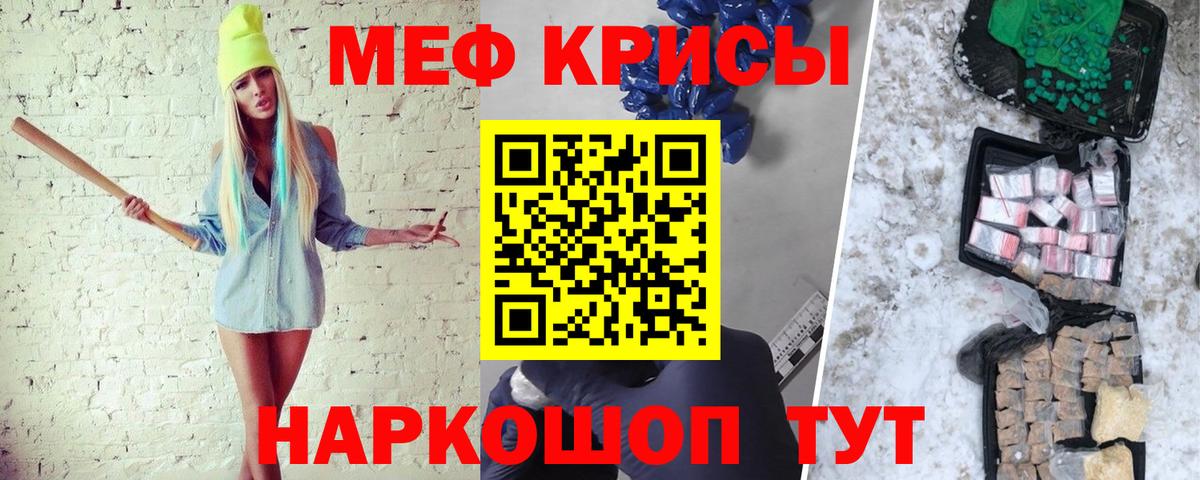 Владивосток  МЯУ-МЯУ мука  Мефедрон  мега ссылки  Вход с VPN 