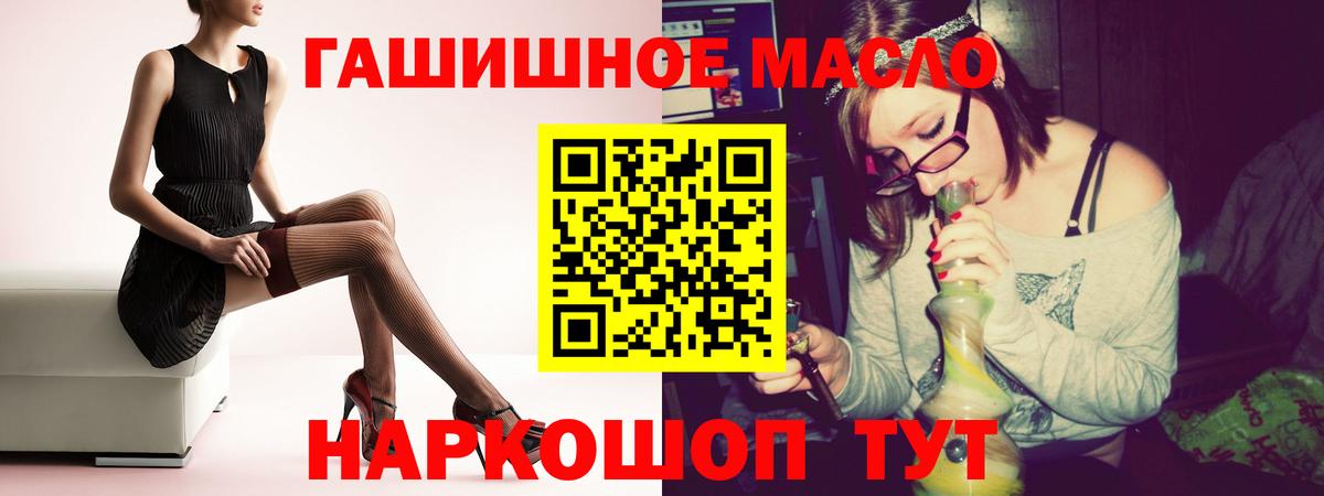 ТГК жижа Владивосток