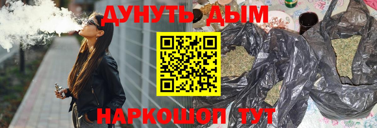 Владивосток  Марихуана SATIVA & INDICA  Канабис планчик  Вход с VPN 